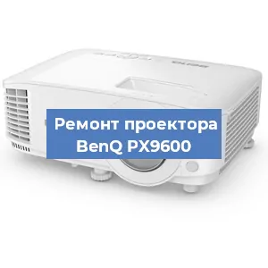 Замена матрицы на проекторе BenQ PX9600 в Красноярске